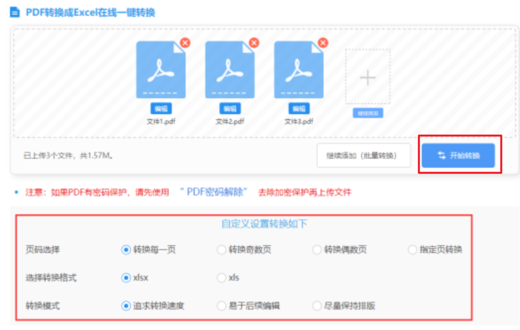 www34550COM使用讲解 - 开始转换
